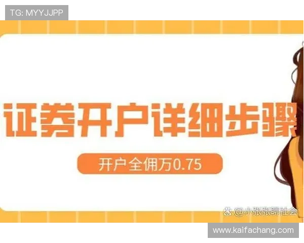 凯发线上开户怎么开账户,详细指南教你轻松完成开户流程 凯发线上开户怎么开账户,详细指南教你轻松完成开户流程