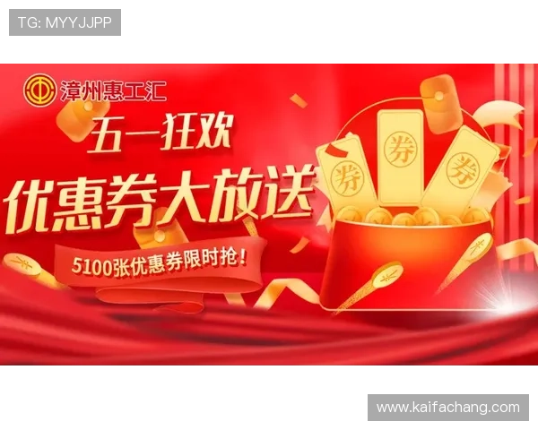 凯发官方优惠活动不断，丰富福利等你来参与体验