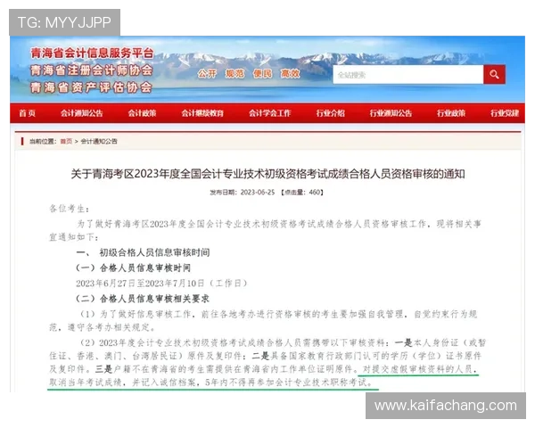 凯发旗舰厅客户端官网注册流程详解及新手入门必看攻略 凯发旗舰厅客户端官网注册流程详解及新手入门必看攻略