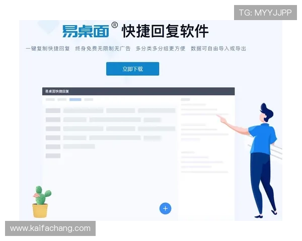 凯发体育客服网页版官网优化用户体验，提供便捷的在线客服入口，确保玩家在游戏过程中获得及时帮助