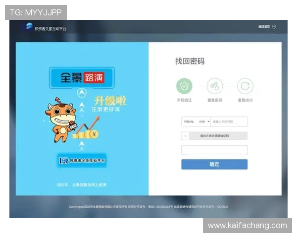 凯发旗舰厅手机登录最新版本下载指南，确保账号安全畅玩无忧