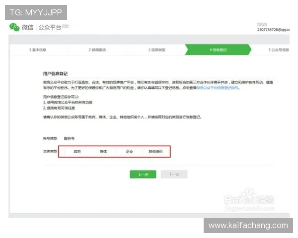 如何在凯发旗舰厅注册平台顺利注册账号避免常见错误和操作失误